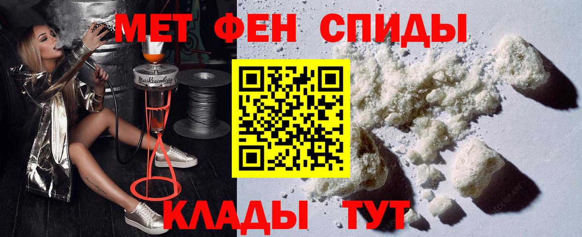 АМФЕТАМИН Розовый Нарьян-Мар