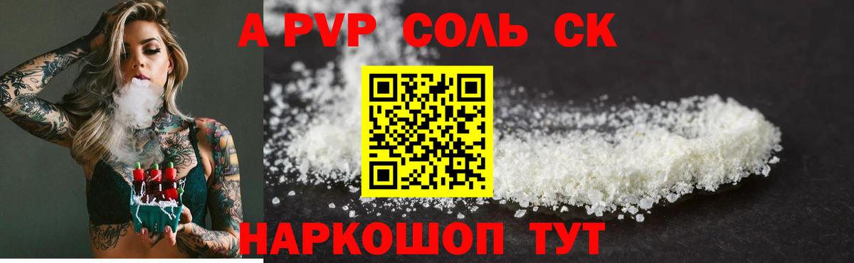 Alfa_PVP VHQ Нарьян-Мар