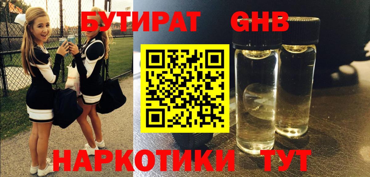 Бутират  Вход с VPN  Нарьян-Мар  Бутират оксана 