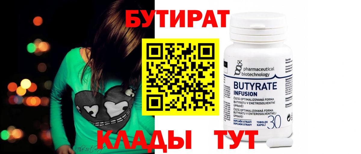 Бутират жидкий экстази Нарьян-Мар