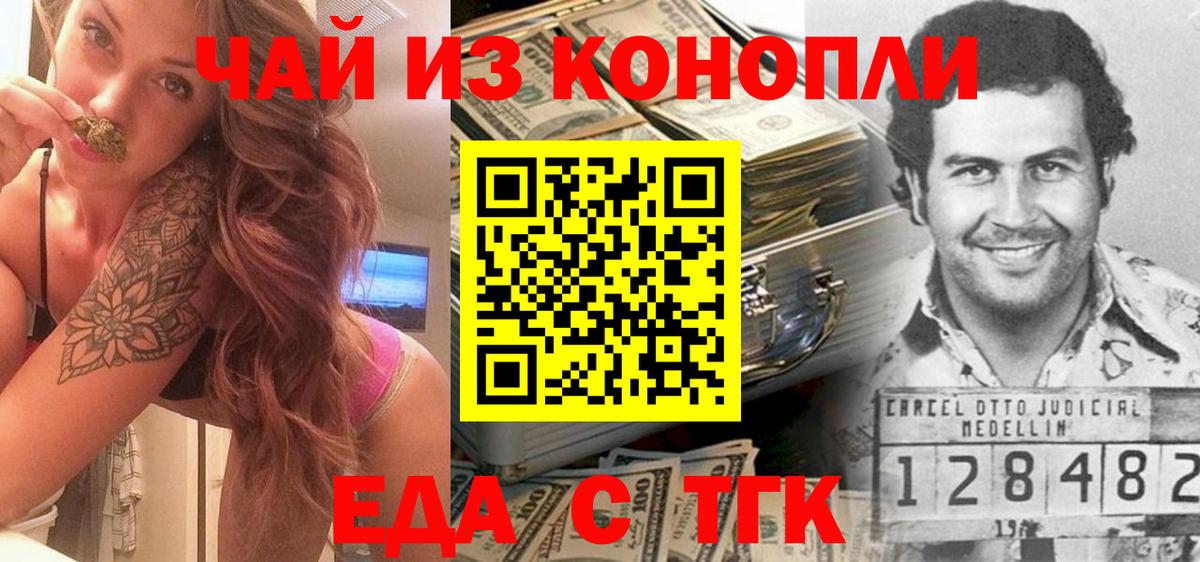 Нарьян-Мар  Еда ТГК марихуана  Вход с VPN 