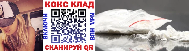 мега вход Нарьян-Мар COCAIN VHQ