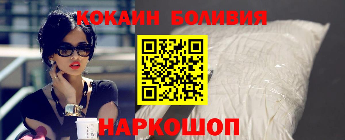 КОКАИН Перу  Кокаин  Нарьян-Мар  закладка  Cocaine Боливия 