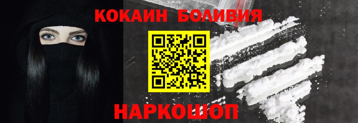 КОКАИН Боливия  Кокаин Боливия  Нарьян-Мар  Вход с VPN 