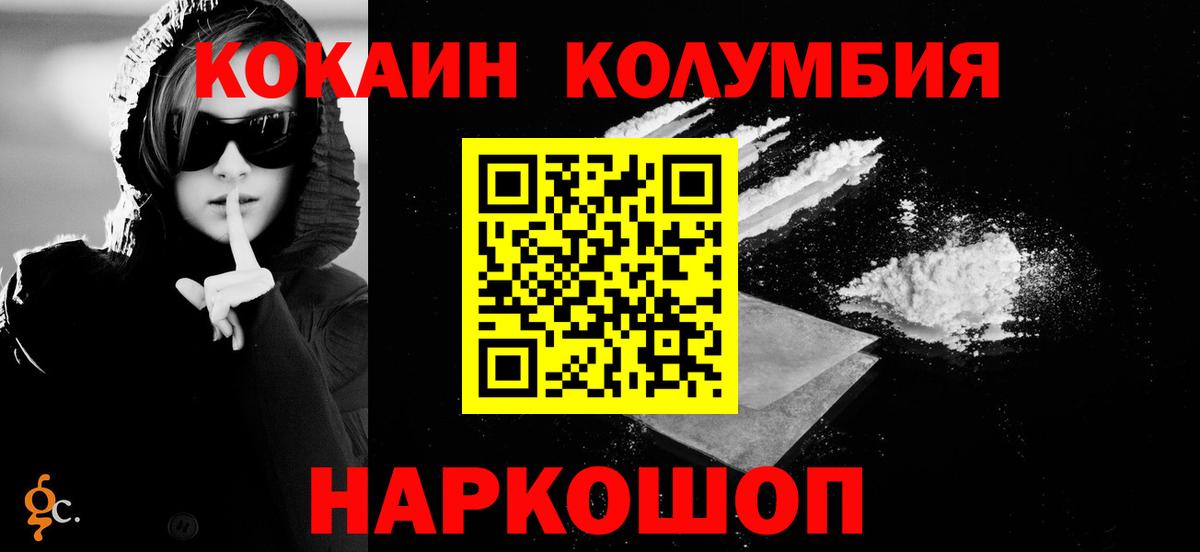 Кокаин 99% Нарьян-Мар