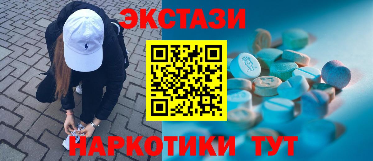 Нарьян-Мар  Ecstasy DUBAI  Вход с VPN  Ecstasy  Ecstasy MDMA 