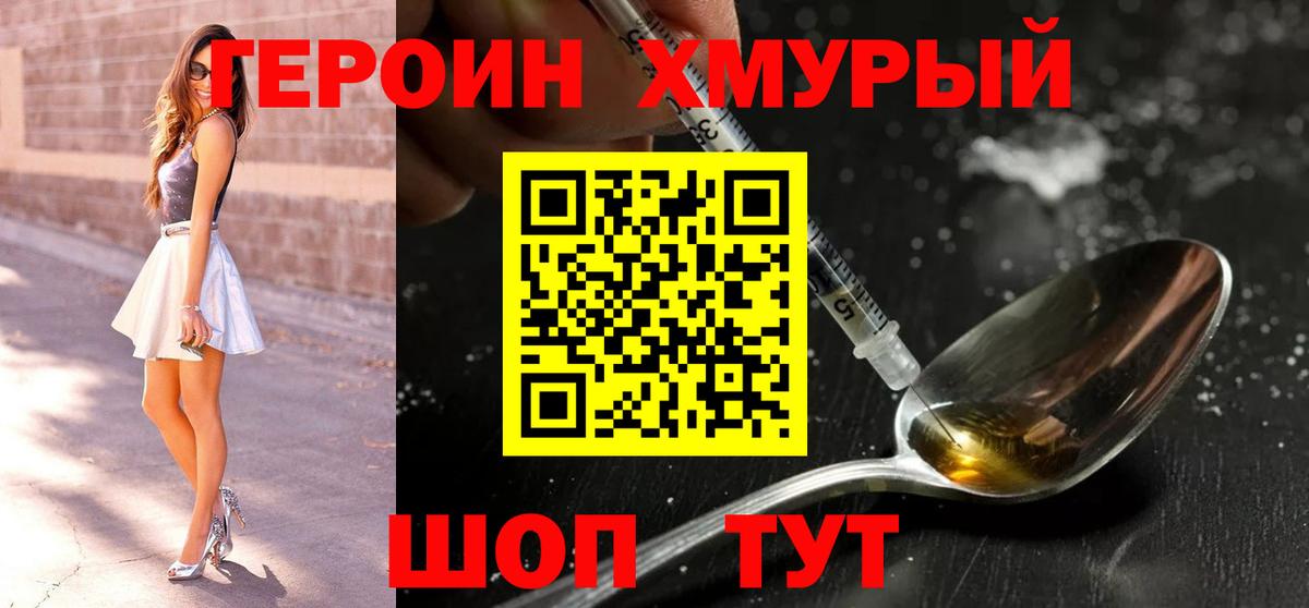 ГЕРОИН VHQ Нарьян-Мар