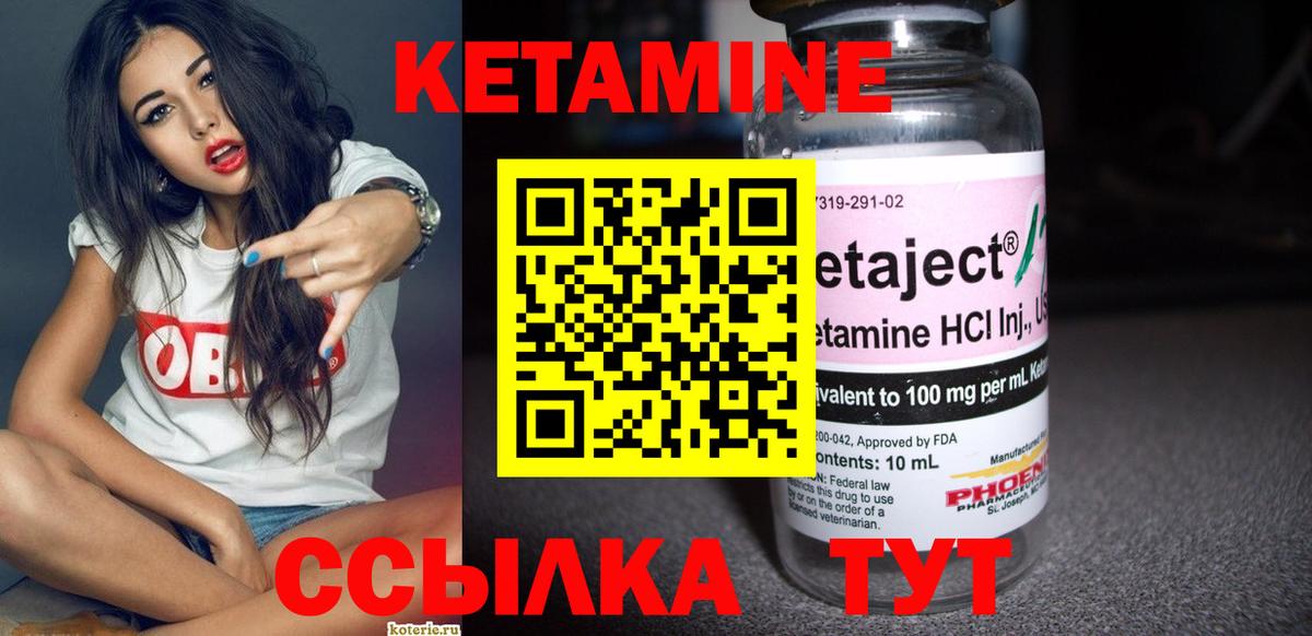 КЕТАМИН ketamine  КЕТАМИН VHQ  Нарьян-Мар 