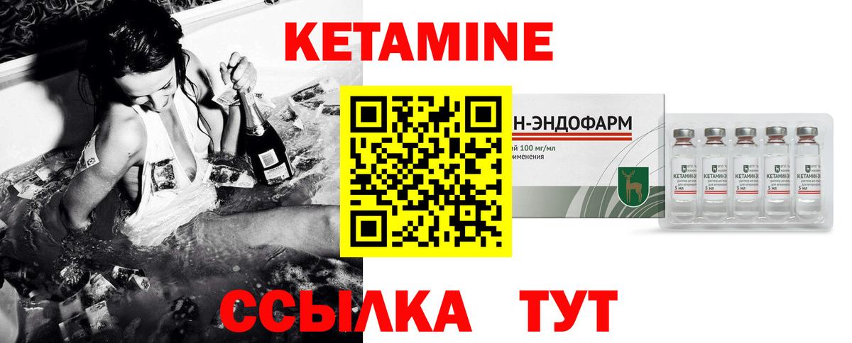 Кетамин ketamine Нарьян-Мар
