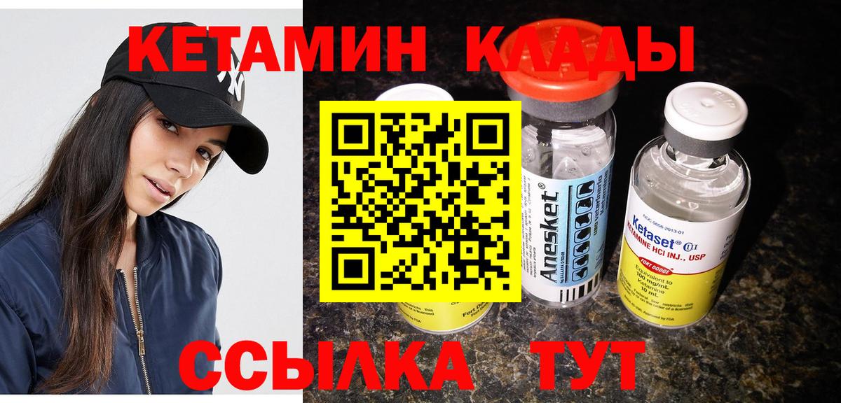 Кетамин ketamine  Вход с VPN  КЕТАМИН ketamine  Нарьян-Мар 