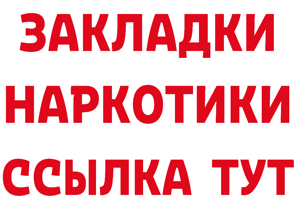 АМФ 97% ссылка дарк нет гидра Нарьян-Мар