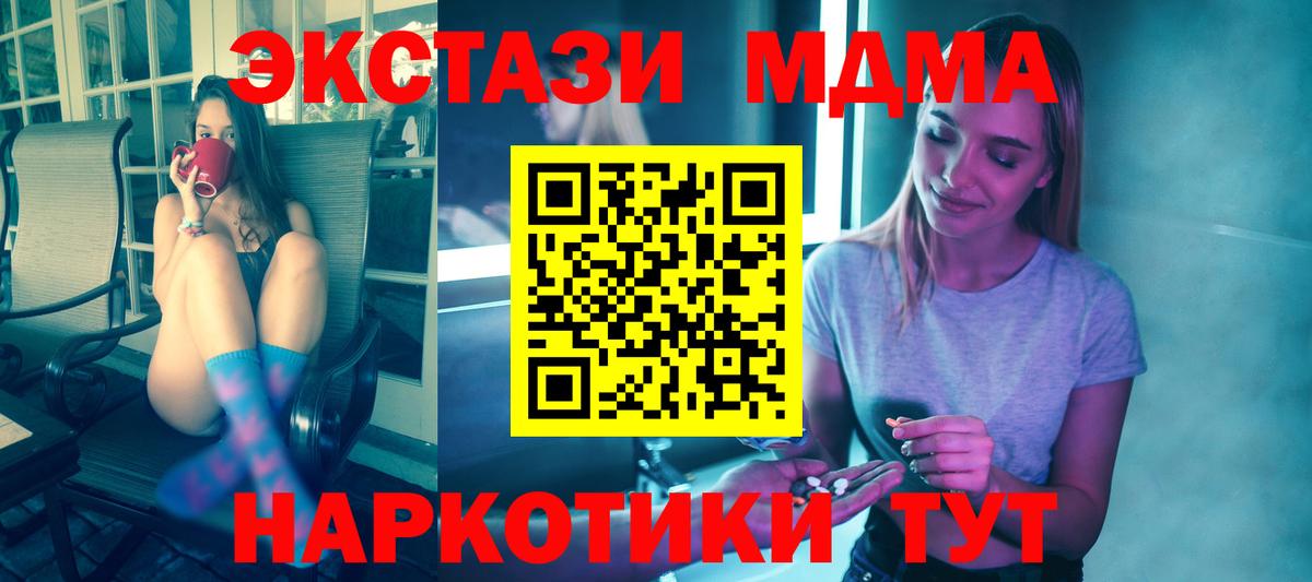 МДМА молли  MDMA кристаллы  Нарьян-Мар 