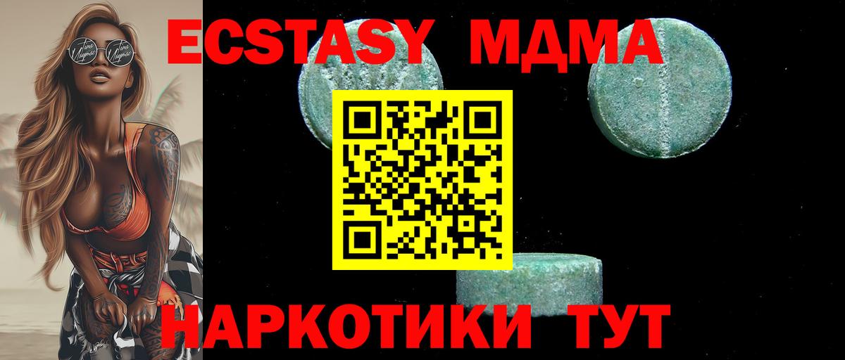 Нарьян-Мар  MDMA  Вход с VPN  MDMA кристаллы  MDMA кристаллы 