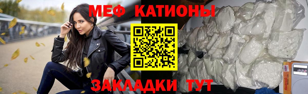 Меф мука Нарьян-Мар