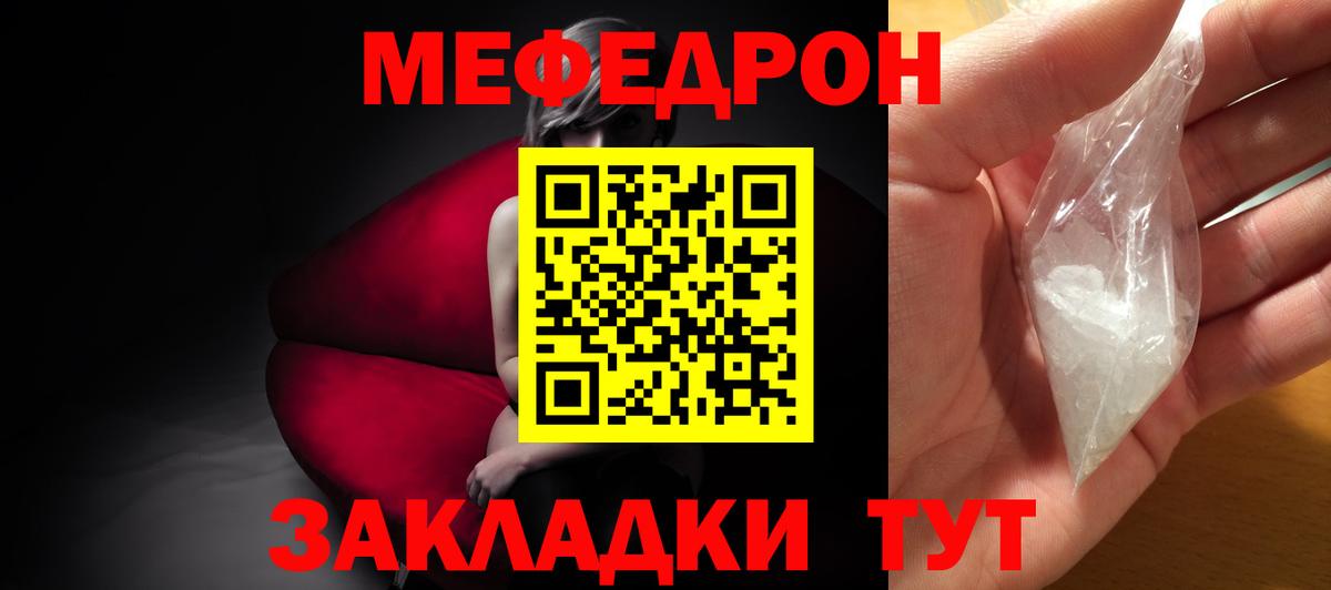 Мефедрон 4 MMC  МЕФ 4 MMC  Меф  Нарьян-Мар 
