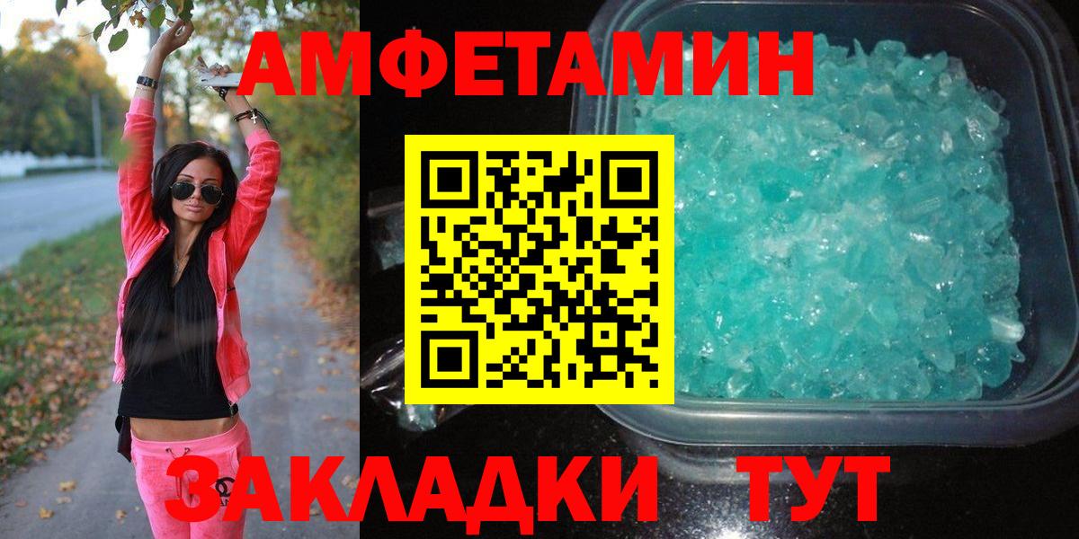 МЕТАМФЕТАМИН пудра Нарьян-Мар