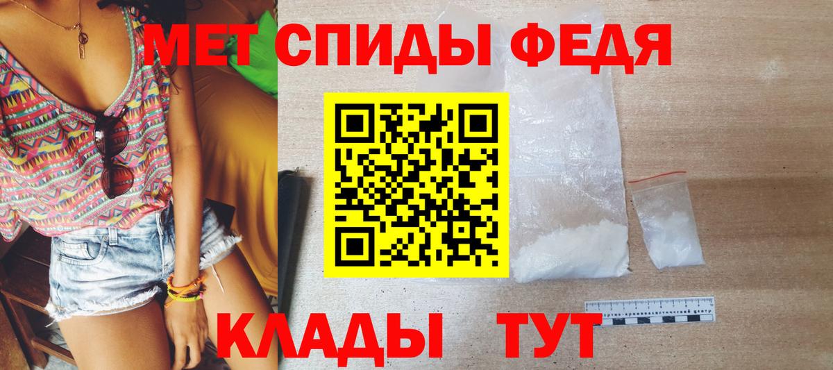 МЕТАМФЕТАМИН Декстрометамфетамин 99.9%  Вход с VPN  Нарьян-Мар 