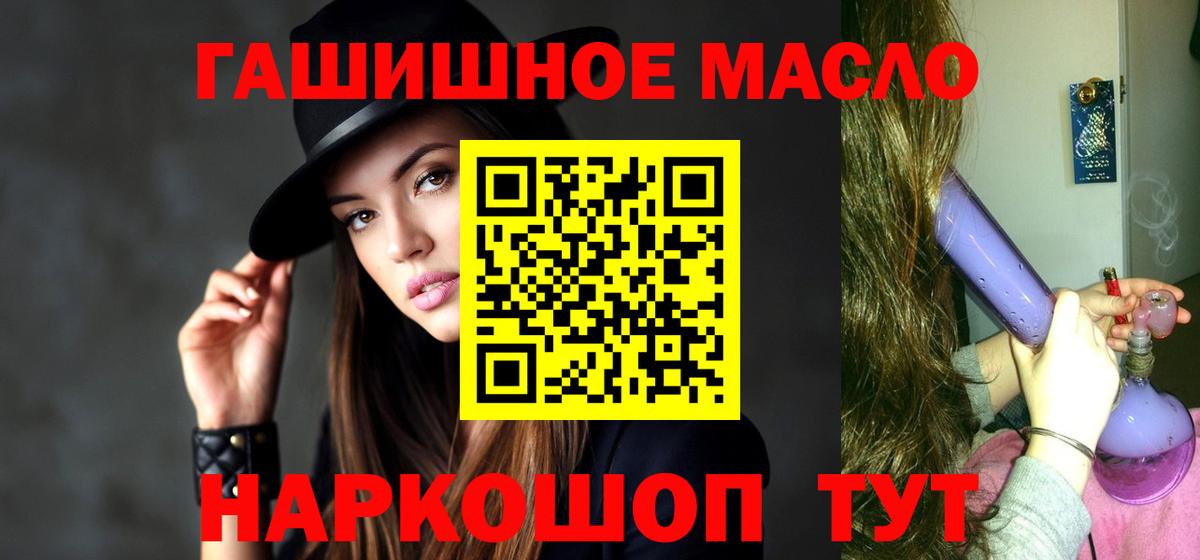 Нарьян-Мар  где можно купить наркотик  Дистиллят ТГК гашишное масло  Вход с VPN  ТГК концентрат 