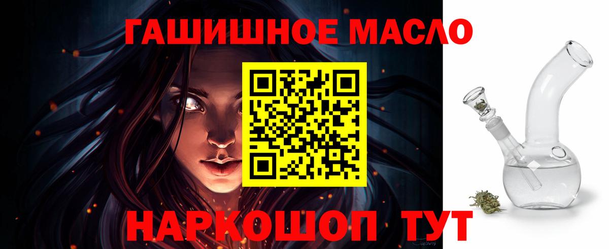 Дистиллят ТГК концентрат  где купить наркоту  Нарьян-Мар  ТГК жижа 